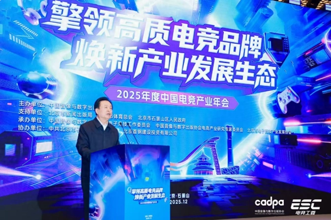 中国音数协孙寿山：筑牢基础，科技赋能，打造多元共生新生态