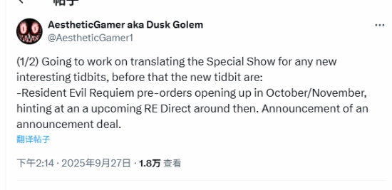 《生化危机》IP发布会新动态：系列新作开启预售，多人模式B测正式官宣