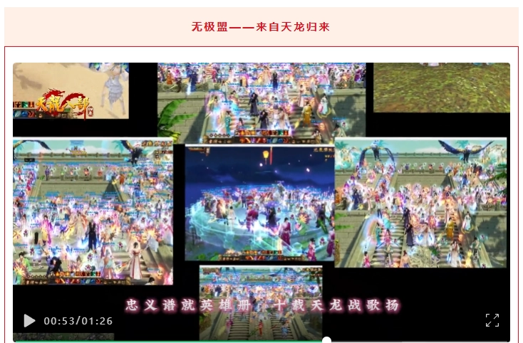 近千名玩家集体停留在69级？《天龙八部·归来》里玩家为何乐意卡级体验？