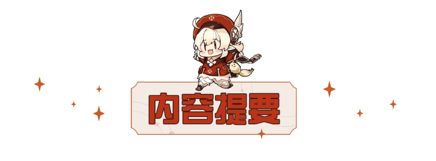 《原神》任务合集大盘点！这些月之一的全部任务，你搞定了多少？