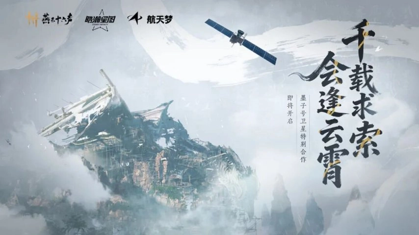 《燕云十六声》新版本9月26日上线，全新门派“墨山道”正式加入！