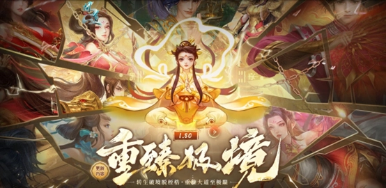 80重臻极境版本全区组同步上线！《问道》普通版正式开启转生全新篇章！