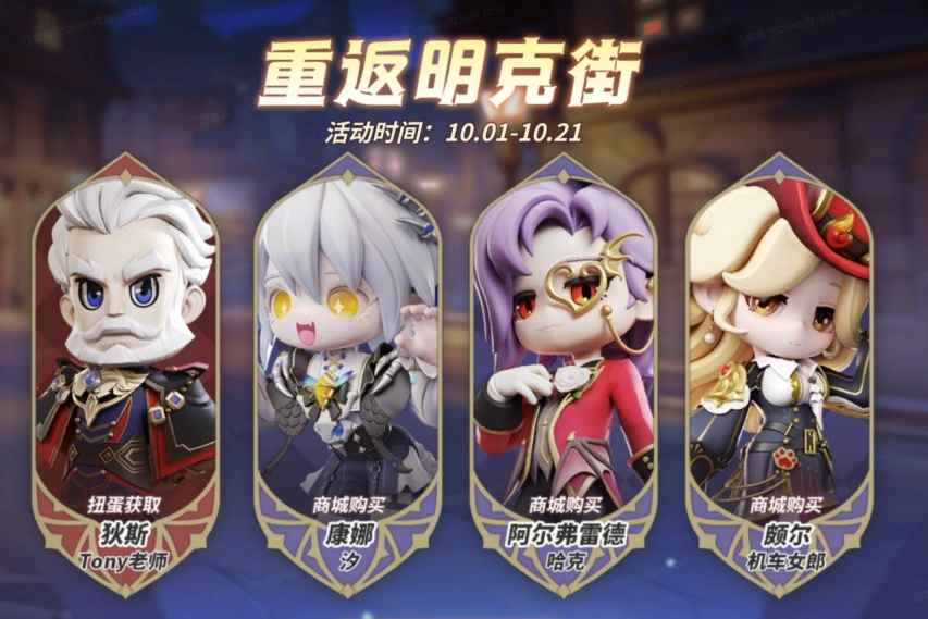 《奇葩战斗家》秩序送上祝福，假期愉快！明克街13号限时回归