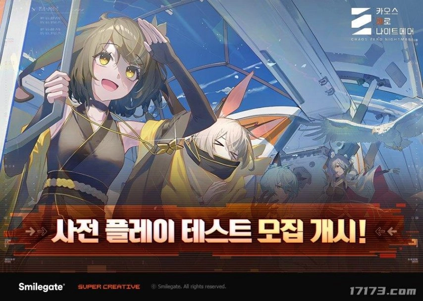韩国RPG新作《卡厄思梦境》开启测试玩家招募