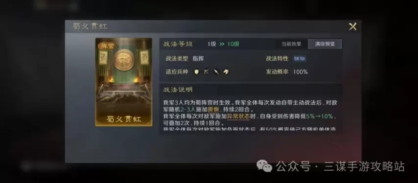 《三谋》四大阵营战法迎来调整：蜀国获增强、魏国遭削弱、吴国维持现状、群雄无变动，究竟哪个阵营能崭露头角？