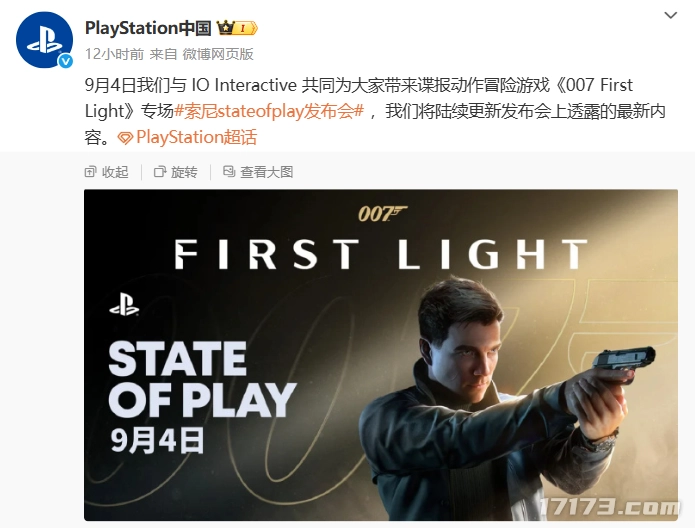 索尼重磅打造！9月4日将为《007：曙光》召开专属发布会