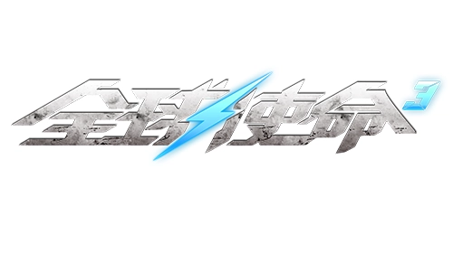 战场铁腕《全球使命3》二战传奇手枪WaltherP38深度解析