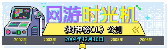 网游时光机：雷军曾叫板魔兽的“第二王牌”！21年后，还能再燃一次吗？