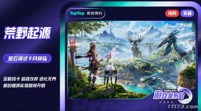 九月新游戏集中开启测试，仅腾讯一家就有六款产品参与测试！此外，经典游戏《彩虹岛》的经典版本也迎来了首次测试