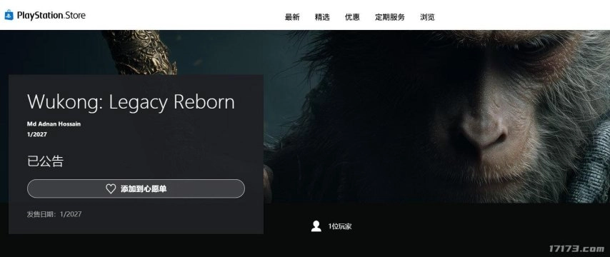 国外小厂推出《悟空：传承重生》，被指山寨《黑神话：悟空》引发热议