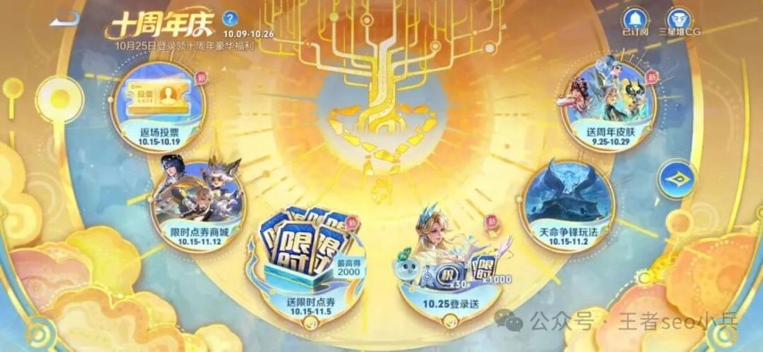 《王者荣耀》十周年返场投票热度爆表，霜北刀上线2小时就冲上榜首，前两名票数差距悬殊，而TA成了最大的意外惊喜