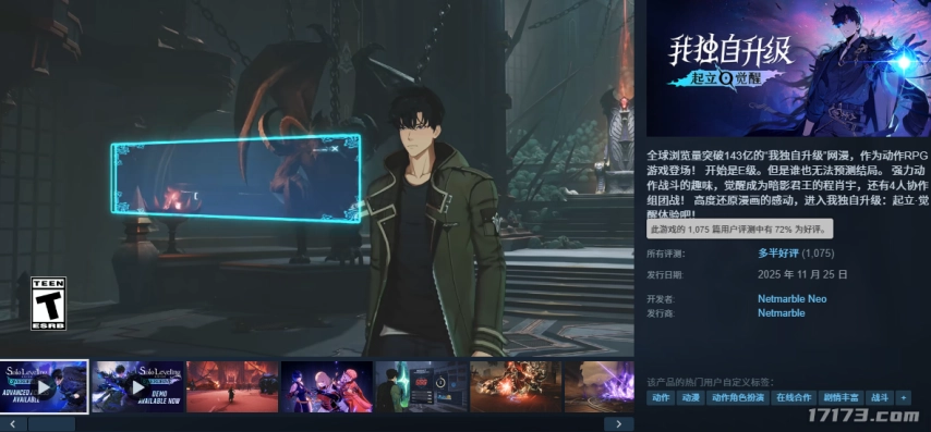 《我独自升级：起立·觉醒》明日正式发售，定价188元且支持中文