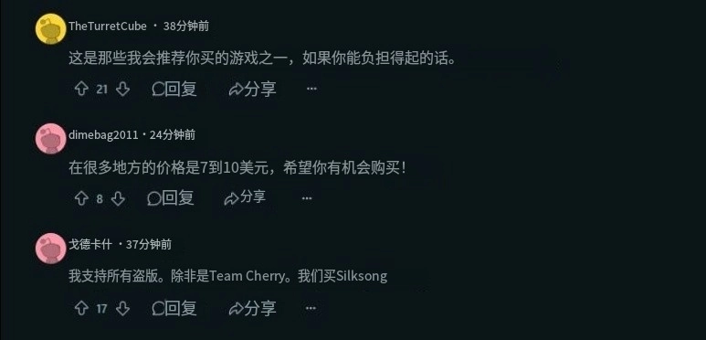 盗版玩家被感化了？盗版论坛倡议大家付费购买丝之歌