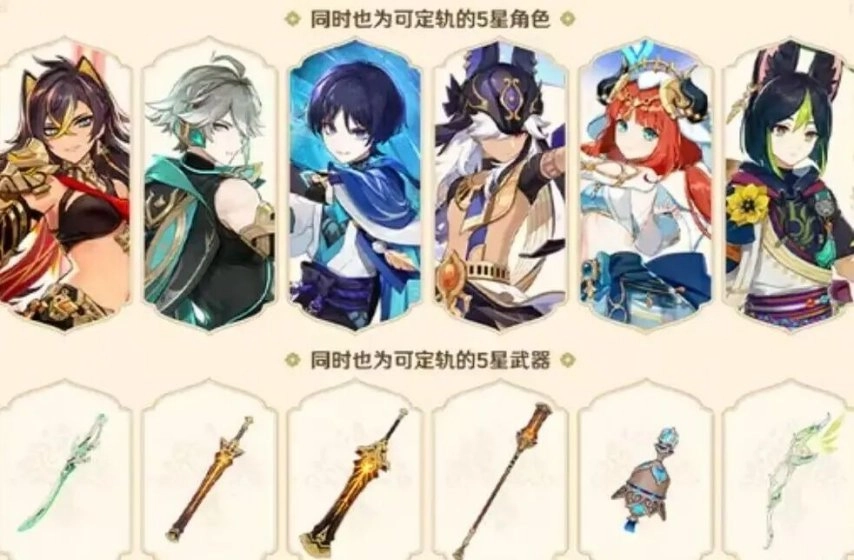 原神6.0版本藏着大坑？这三位五星进了混合卡池就等于废了，玩家们的原石可千万别随便花！