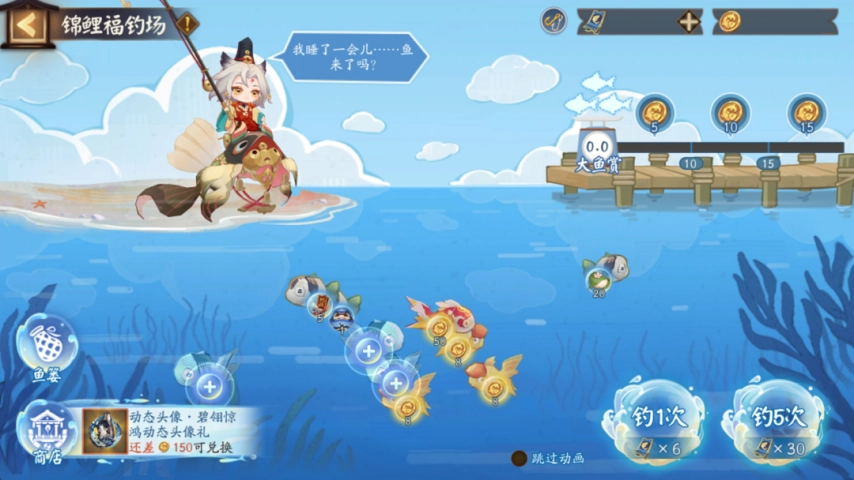 《阴阳师》殿堂级全新战斗主题正式上线，锦鲤福钓场活动也即将拉开帷幕！