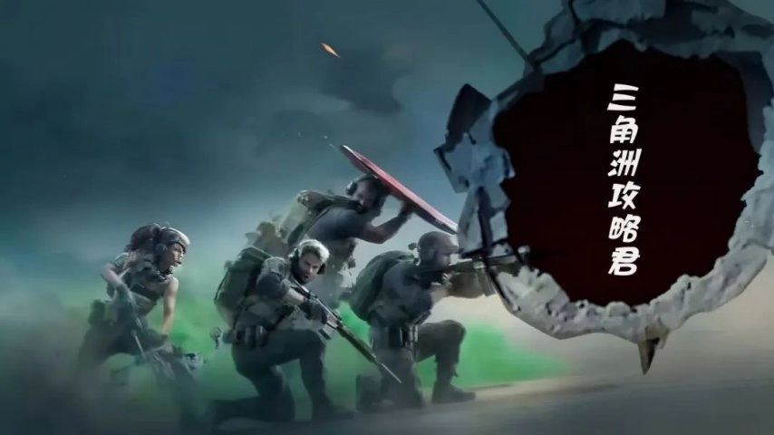 三角洲9月5日当日密码、特勤处制造建议！