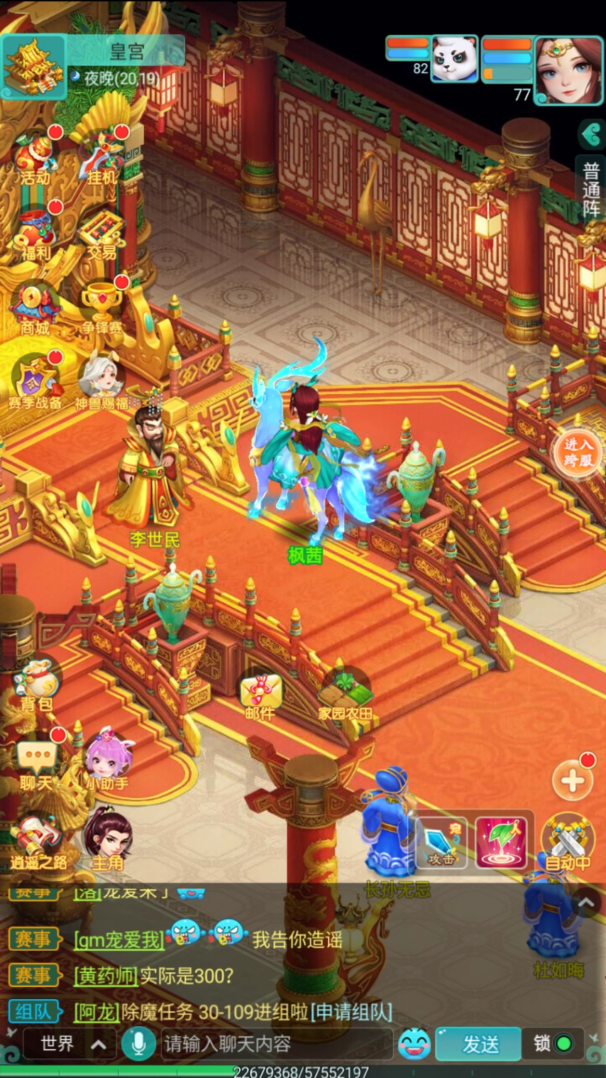 《逍遥情缘》手游探访辉煌皇宫我也能与李世民畅聊一番啦