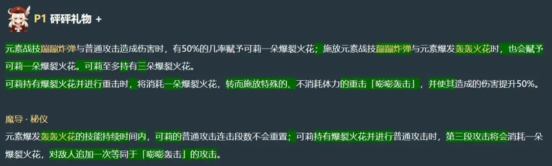 原神：三位老牌角色技能迎来调整，V2最新版本速递！