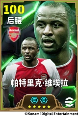 铁血兽腰坐镇中场，法国门神一夫当关！