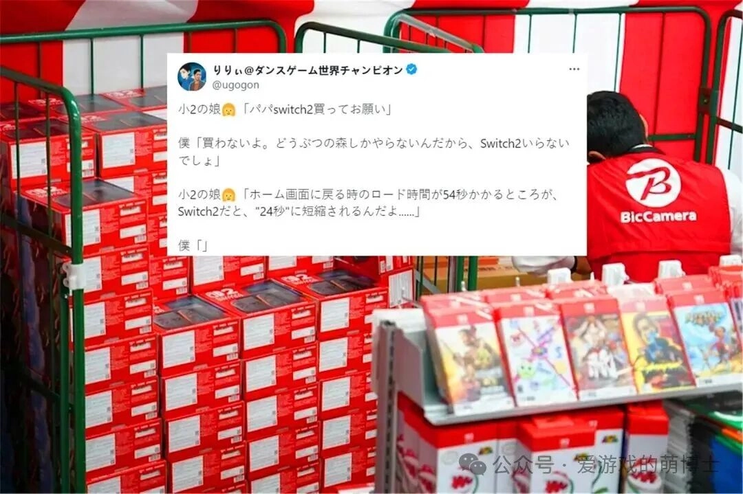 是否入手Switch2？日本小学生凭一个理由成功说服爸爸