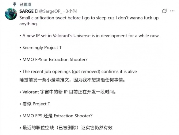 拳头“T项目”曝光！《无畏契约》宇宙衍生射击游戏