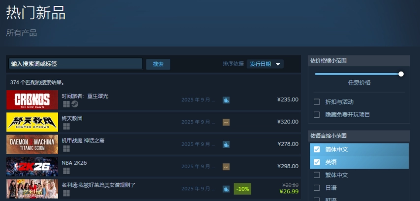 《名利场：我被好莱坞美女潜规则了》上线首周口碑炸裂，参与首发活动赢取千元豪礼！