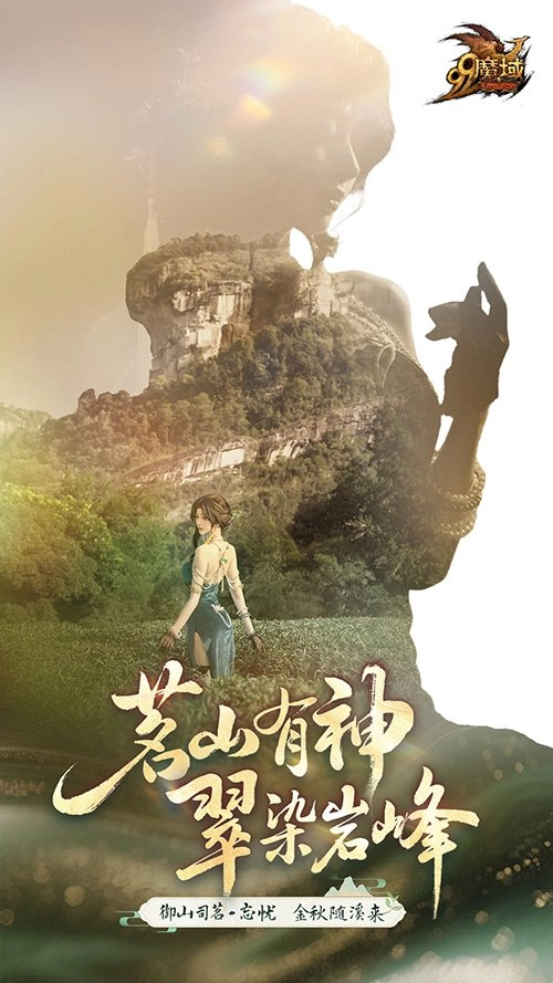 《魔域》金秋限定幻兽“忘忧”原画首次曝光，设计深度解析：山刃、水刃、雾刃中暗藏的文化隐喻