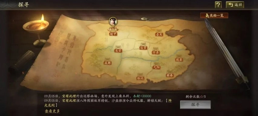 三国志·战略版新剧本“英雄命世”：都尉29项天赋深度拆解，核心必选天赋盘点