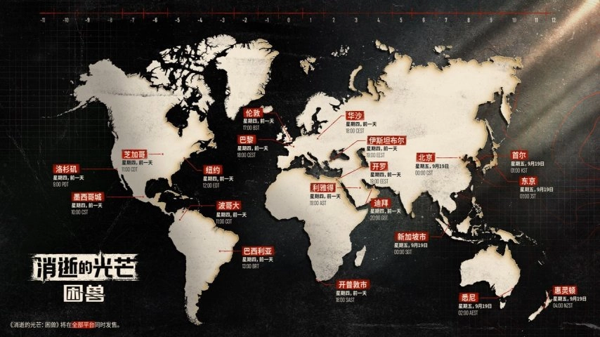 《消逝的光芒：困兽》尚未正式发售便已走红，预购数量超过百万，并提前一天开启上线