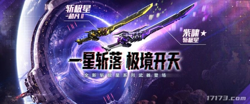 怀旧模式持续更新CSOL首款史诗级近战武器登场