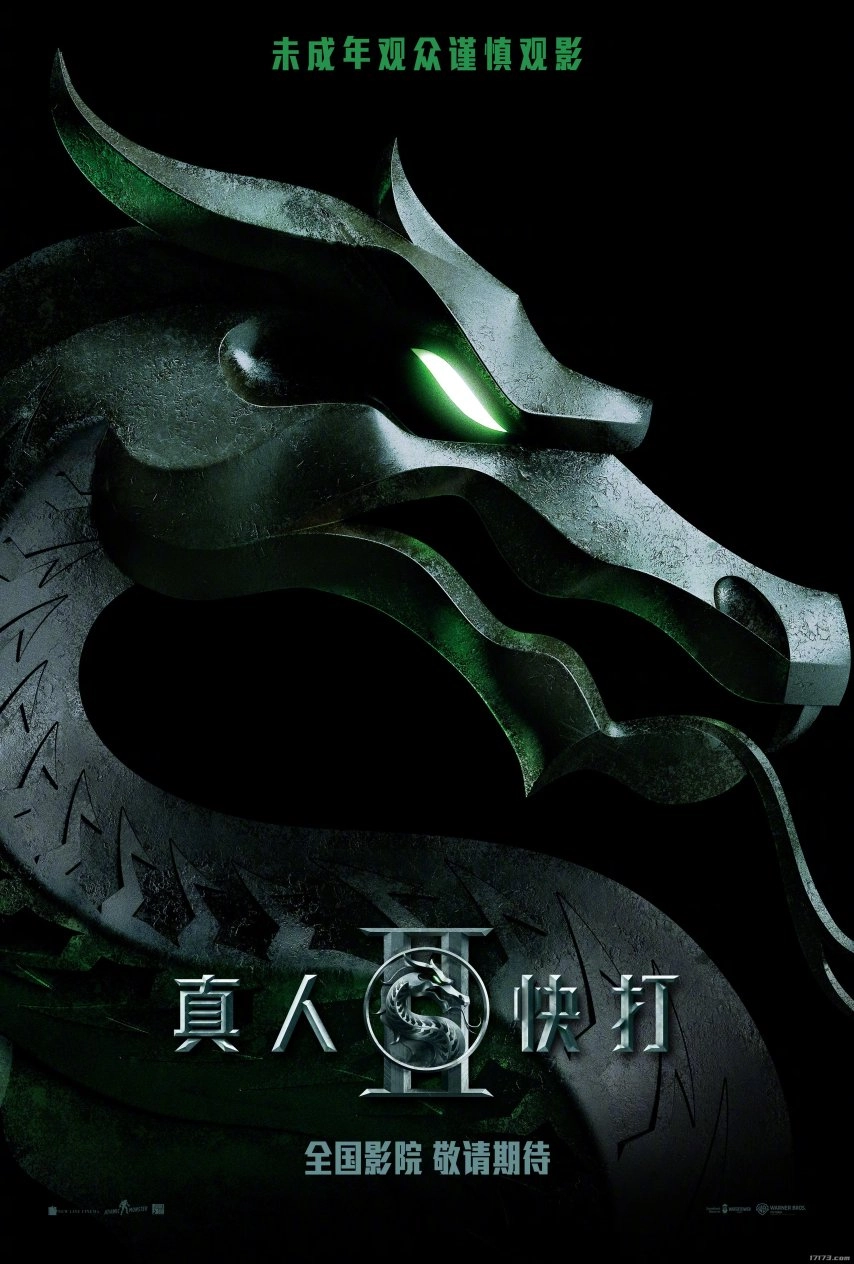 游戏改编的R级动作电影《真人快打2》已确定引进中国内地市场