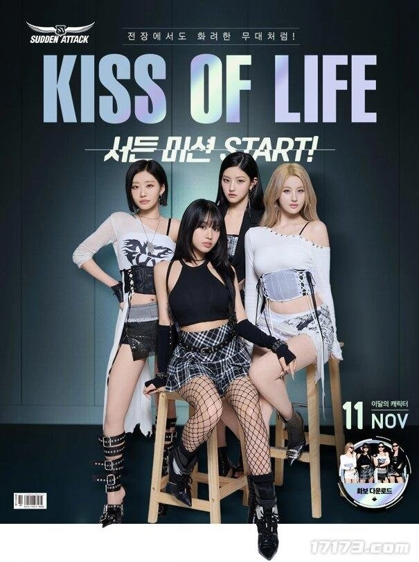 韩服《突击风暴》上新女子组合"KISSOFLIFE"主题角色
