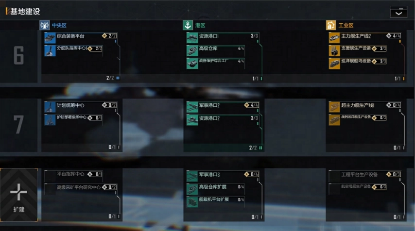 《无尽的拉格朗日》基地建设迎来重磅升级！