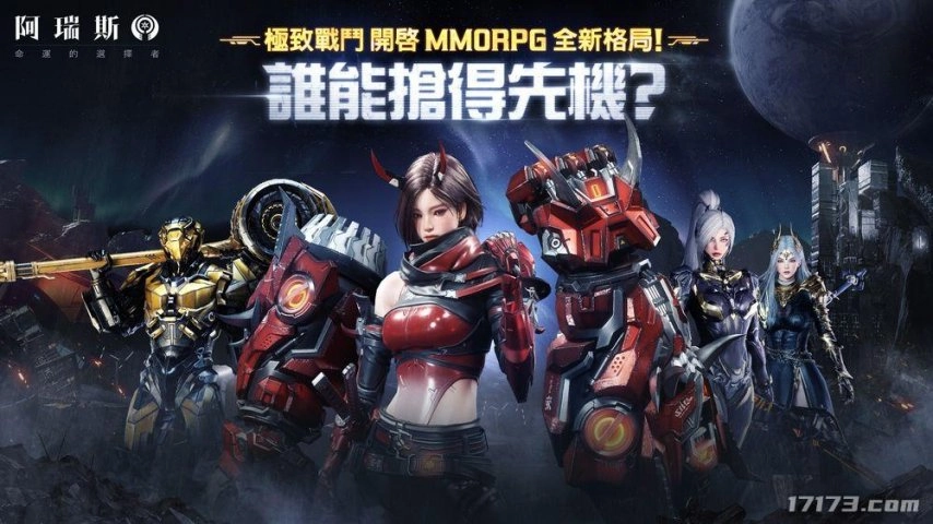 动作MMORPG《阿瑞斯》台服预下载通道已开启9月11日正式上线