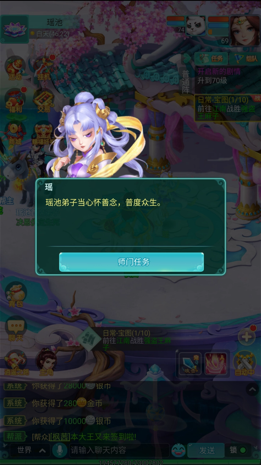 《逍遥情缘》手游日常赚钱小技巧坚持下去也能积累一笔可观财富