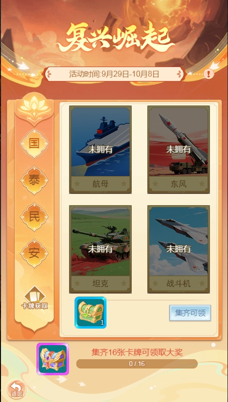 节日活动首曝！《逍遥情缘》手游假期玩法超丰富！