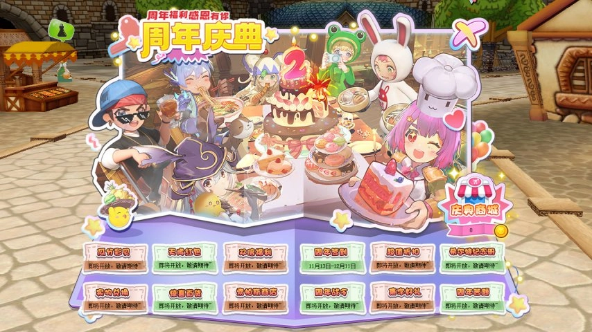 《希望OL》两周年庆典首轮精彩活动正式启动！海姆达尔试炼今日震撼登场