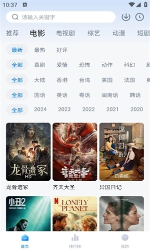 大鱼影视最新版图3