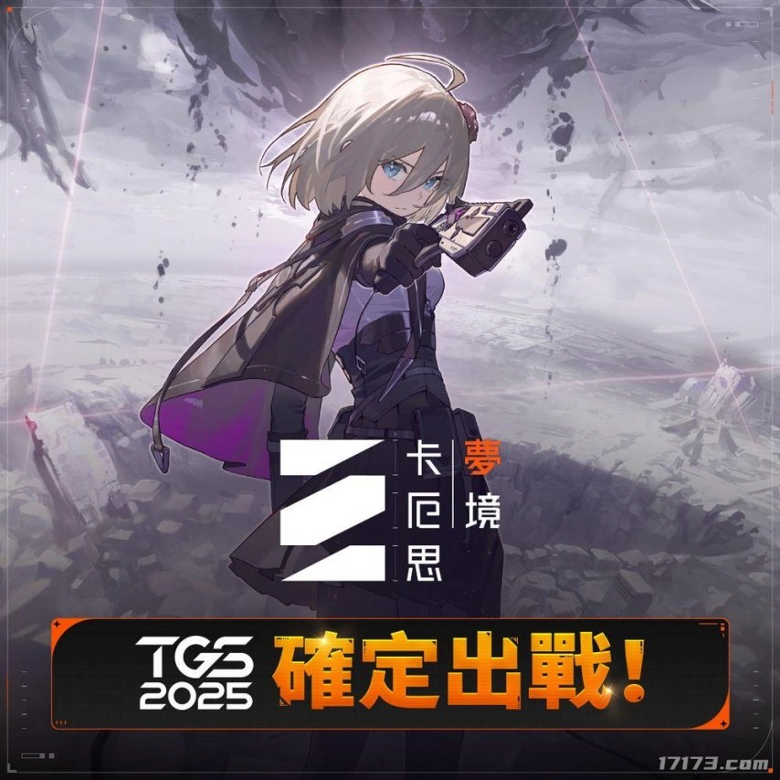 Smilegate正式宣布，旗下作品《卡厄思梦境》和《Miresi》将共同参与东京电玩展