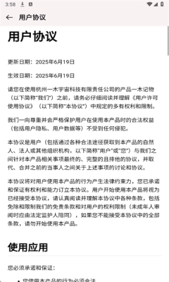 一木记物最新版图2