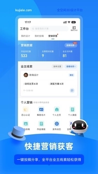 酷家乐设计师最新版图3