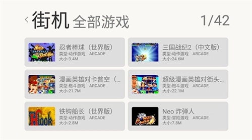 小马街机厅TV版图2