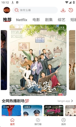 浪子影视正版图1