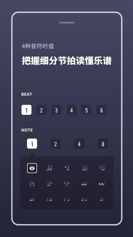 多功能节拍器手机版图2