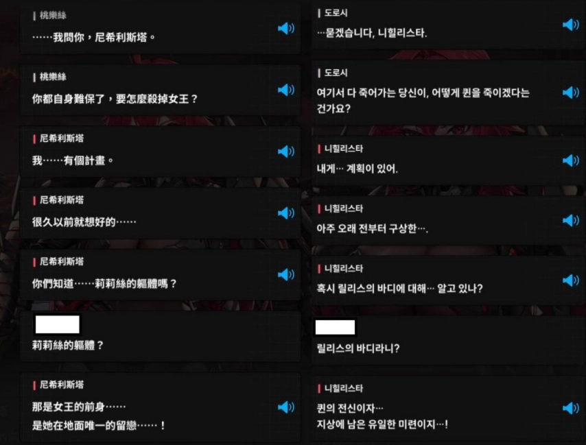 《胜利的女神》至今「莱彻女王」相关剧情的个人梳理与推测（含剧透，谨慎阅读！！）