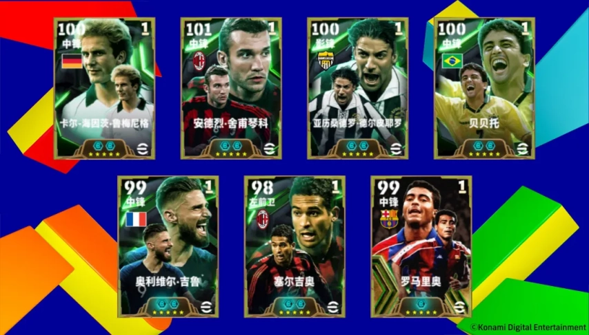 双增能鲁梅尼格再度返场，意大利联赛精选球星同步上线！