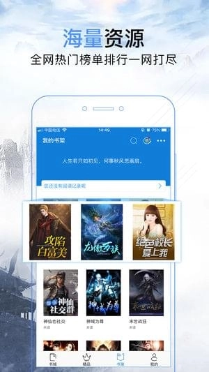 问鼎小说手机版图2