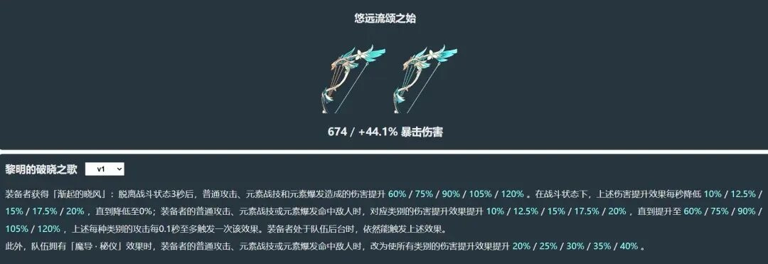 原神：温迪喜提新武器！全新五星暴伤弓强度惊人，性价比直接拉满！