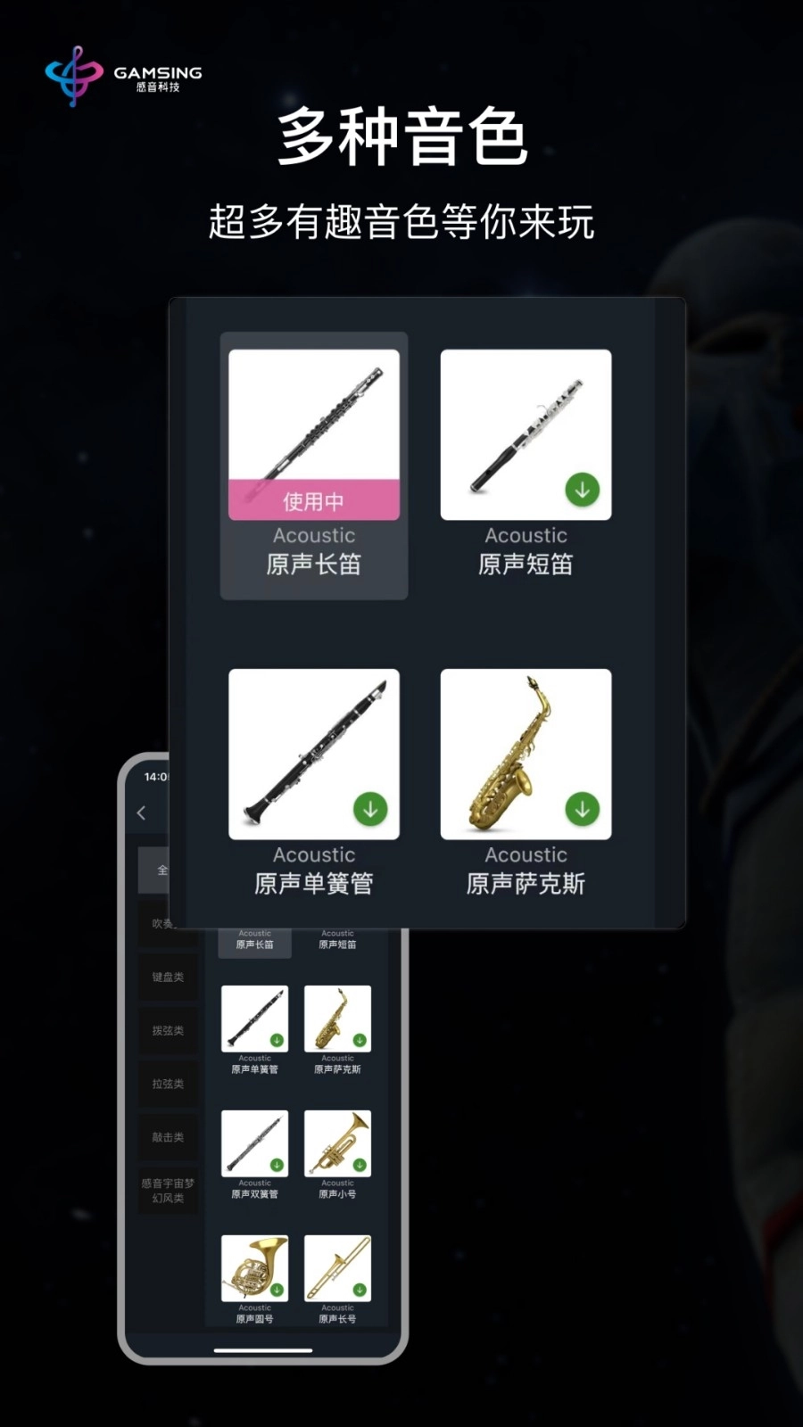 全民演奏家安卓版图3