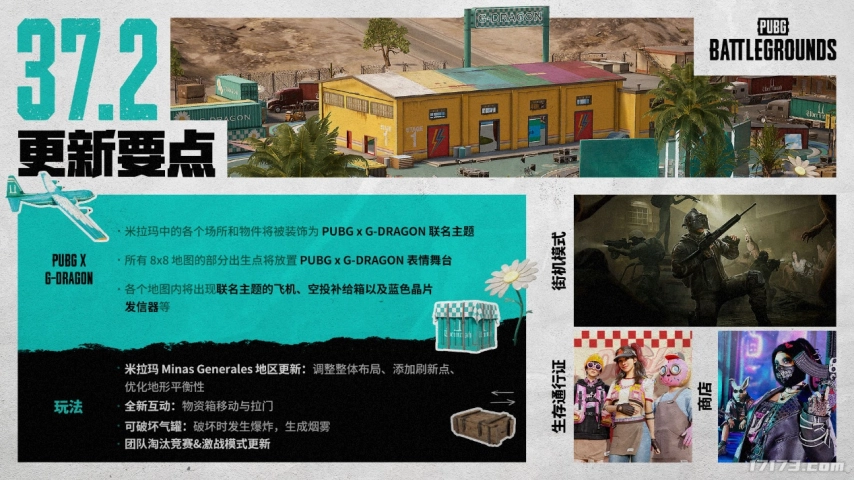 PUBG与GD权志龙携手推出联名活动，金秋农场大作战现已正式开启